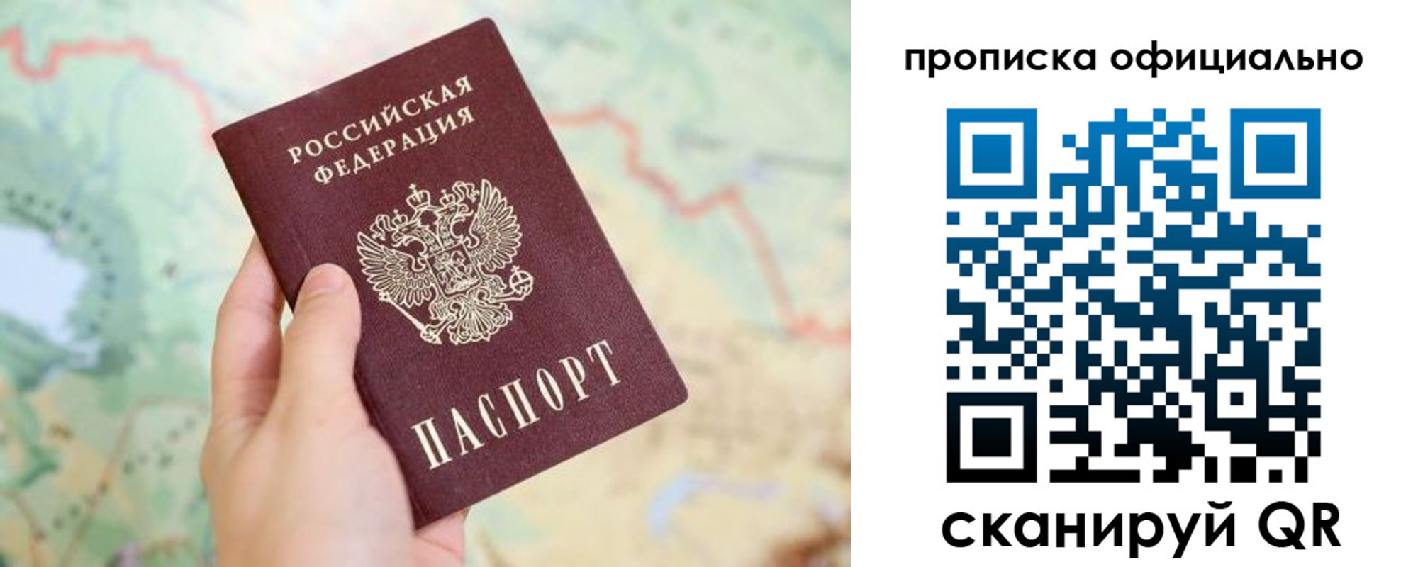 временная прописка в Куровском