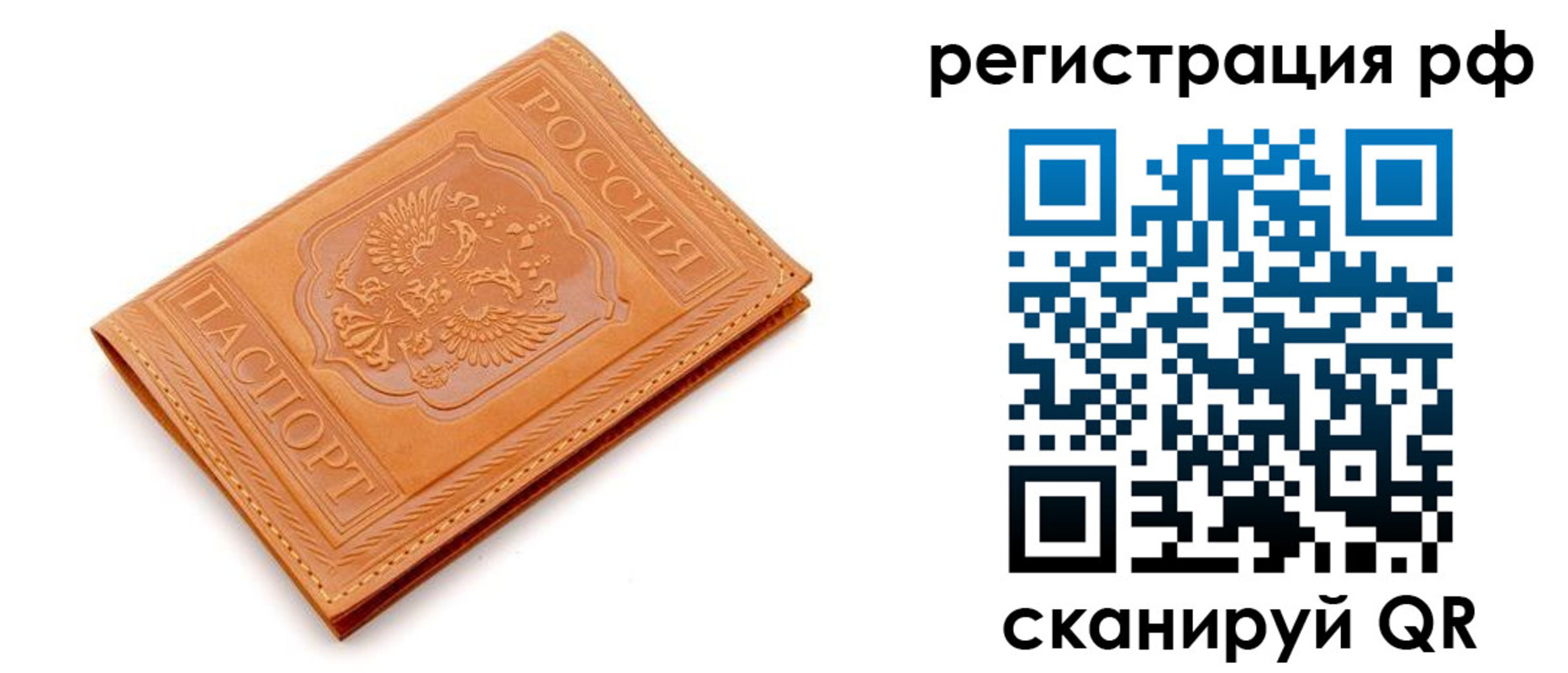 временная прописка в Куровском