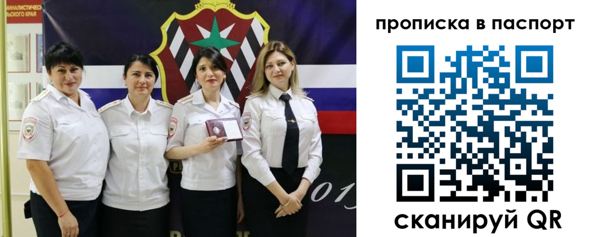 временная регистрация 2025 в Куровском