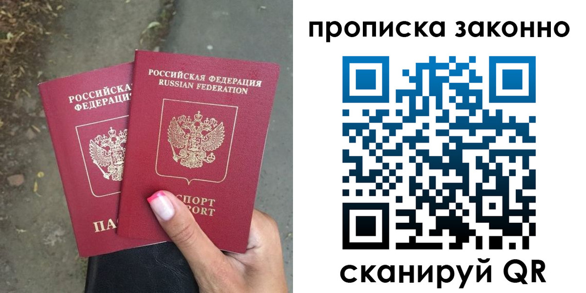 временная регистрация в Куровском