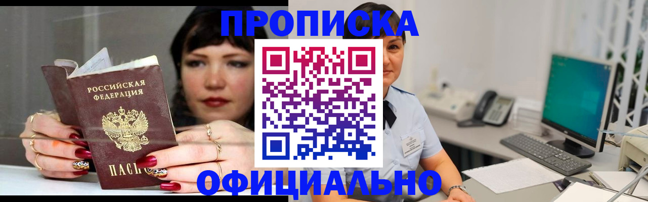 миграционный учет в Куровском