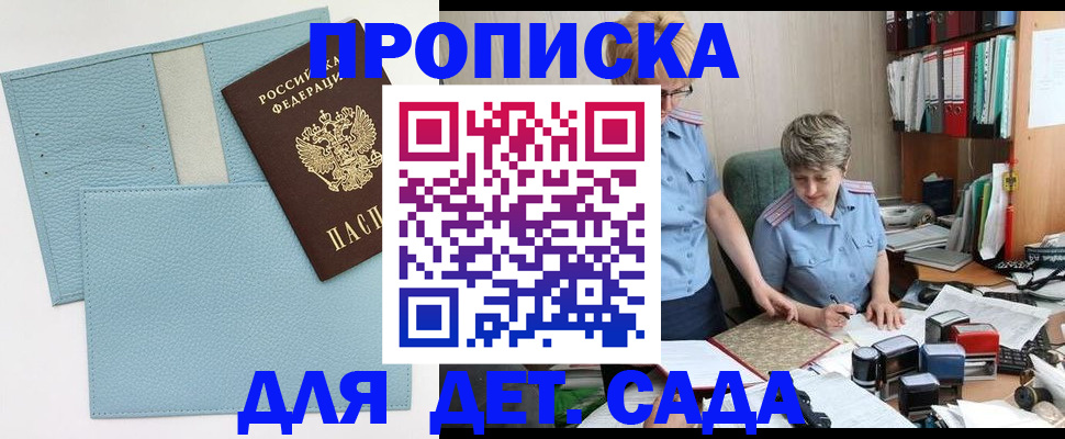 миграционный учет в Куровском