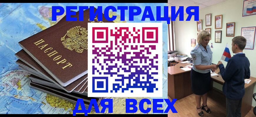 прописка для военкомата в Куровском