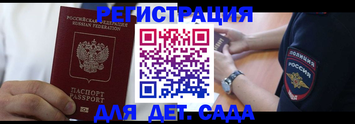 прописка гарантия в Куровском
