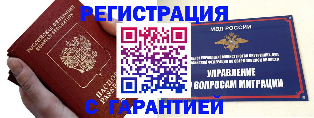 временная регистрация поиск в Куровском