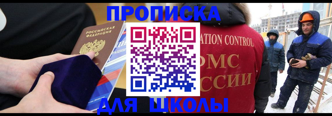 временная регистрация для всех в Куровском
